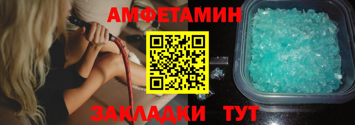АМФЕТАМИН Розовый Новокубанск