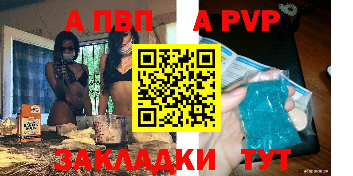 Новокубанск  Alpha PVP Crystall  цены наркотик  Alfa_PVP Crystall  Вход с VPN 