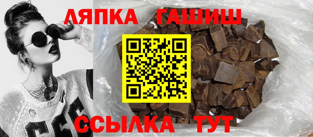 ГАШ  Вход с VPN  Новокубанск  ГАШИШ Изолятор 
