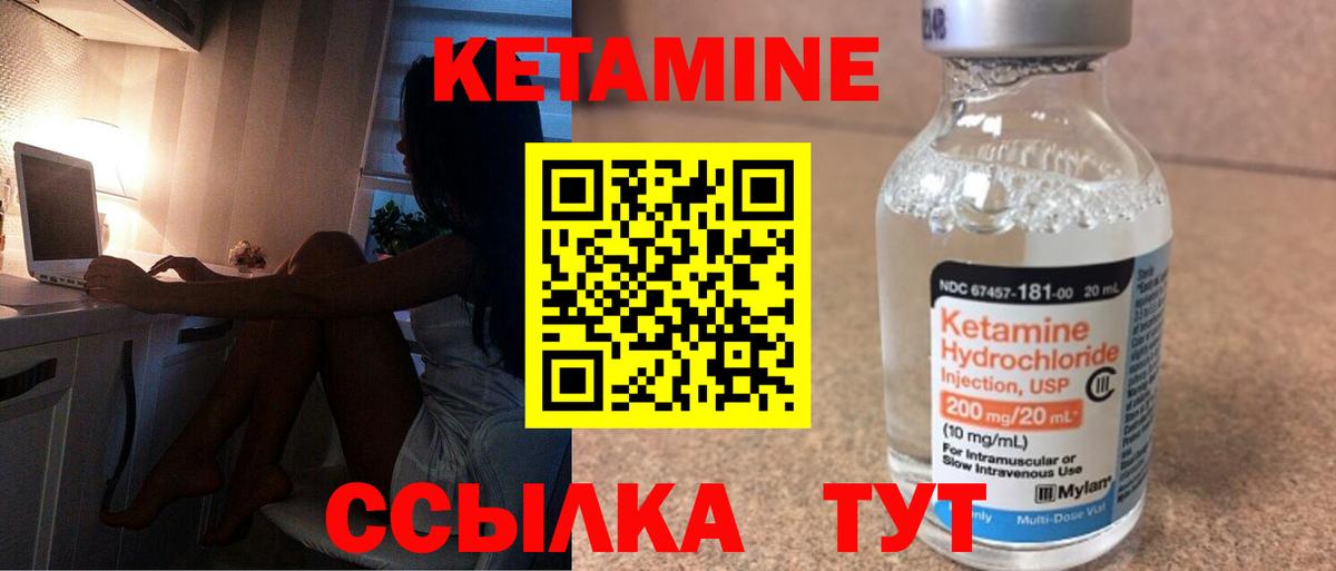 КЕТАМИН ketamine Новокубанск