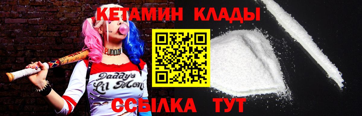 Кетамин VHQ  Вход с VPN  Кетамин ketamine  Новокубанск 