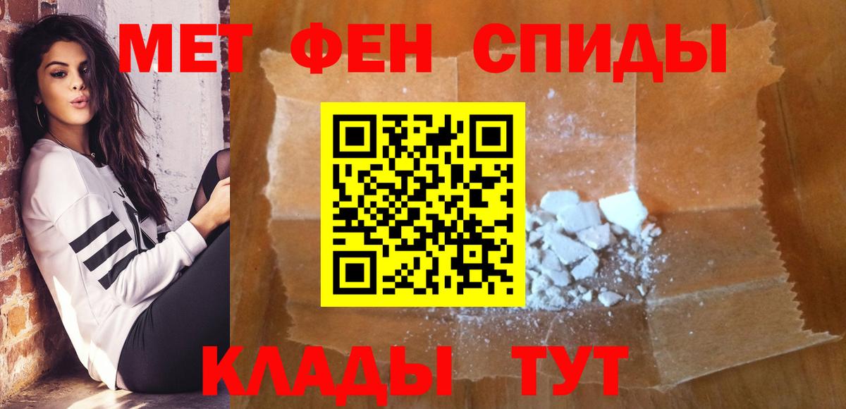 Первитин кристалл Новокубанск