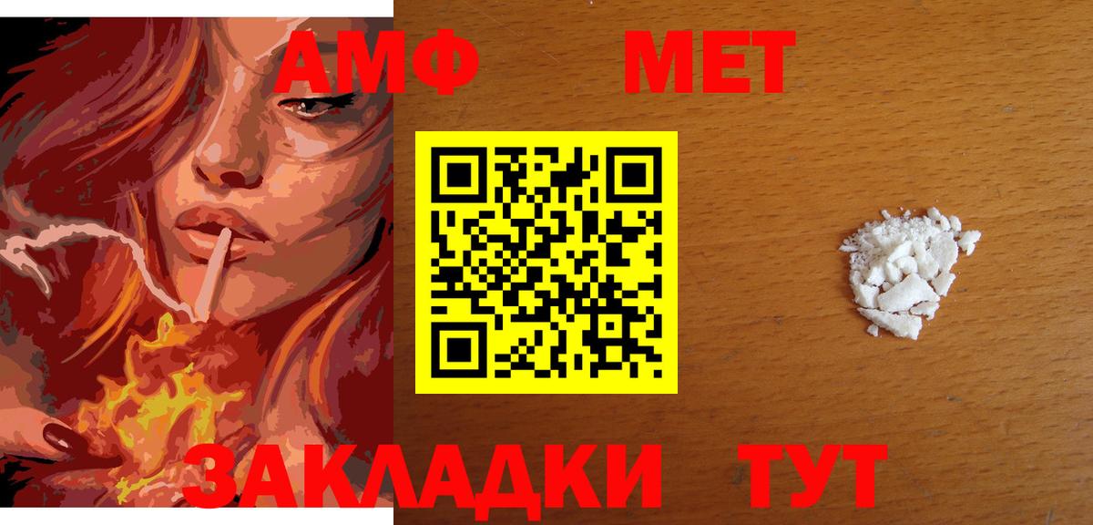Новокубанск  Метамфетамин витя  Вход с VPN 