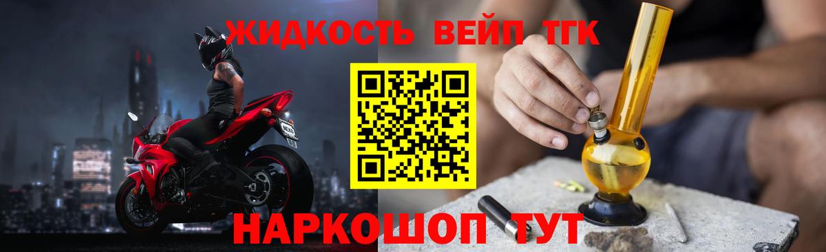 Дистиллят ТГК THC oil Новокубанск